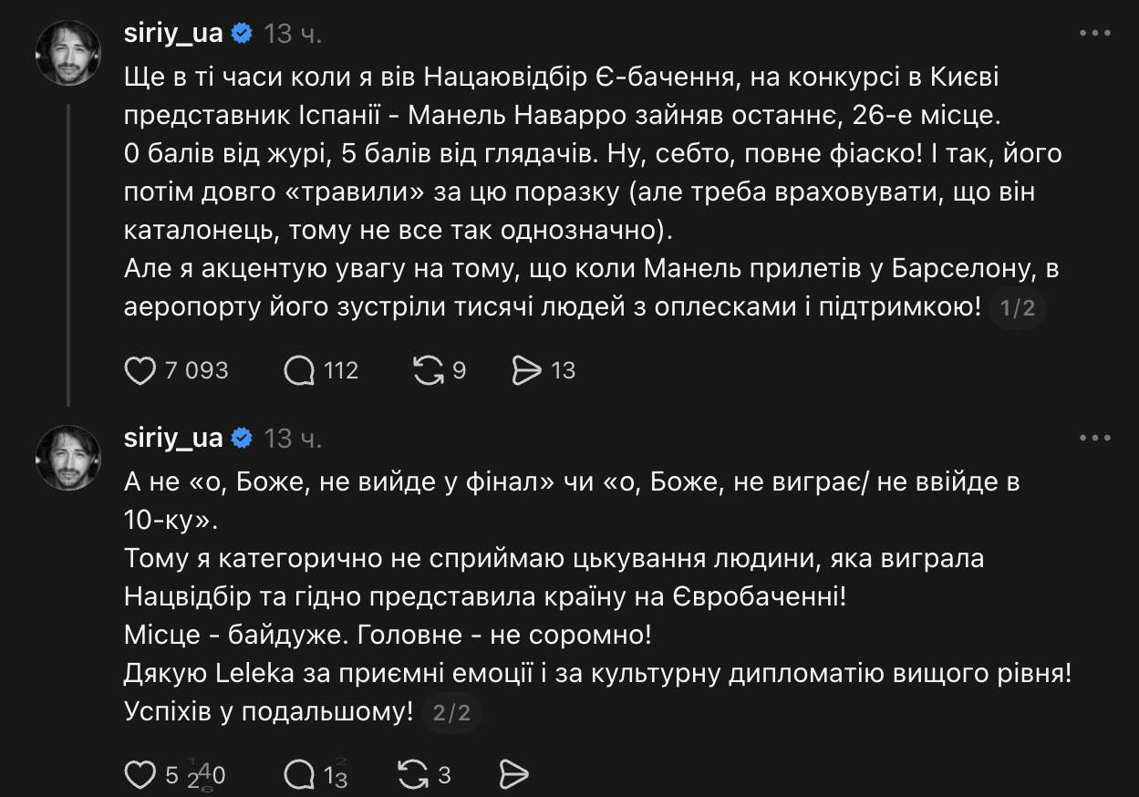 "Ти перемогла в наших серцях": українські зірки підтримали LELÉKA після "Євробачення"